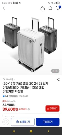 셀본 여행용캐리어 20/24/28인치