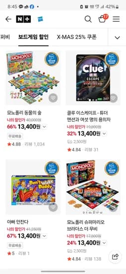 동물의 숲 모노폴리 보드게임 13,000원