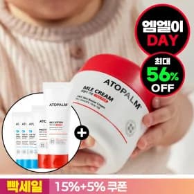 아토팜 크림 튜브형 2개 외 다양 7개