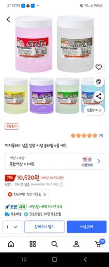 아가플러스 달콤 설탕 시럽 슬라임 6종 세트