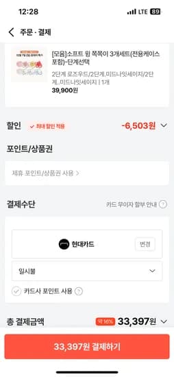 모윰 소프트 윙 쪽쪽이 3개 (케이스포함)