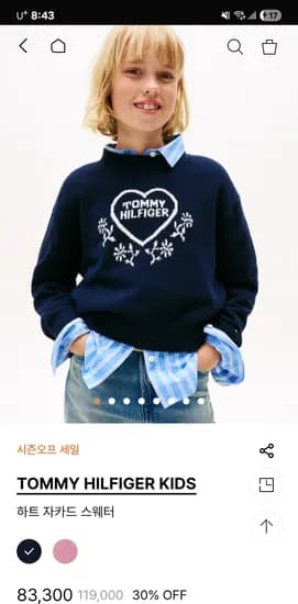 타미키즈 하트 자카드 스웨터