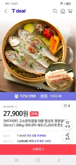 법성포 영광굴비 8미 20m