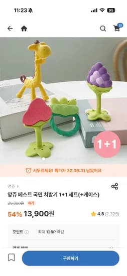 앙쥬 치발기 1+1 세트 케이스 포함