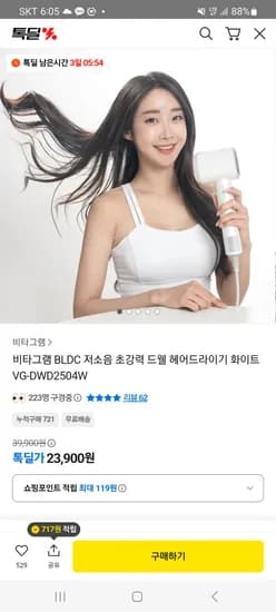 저소음 초강력 헤어드라이기