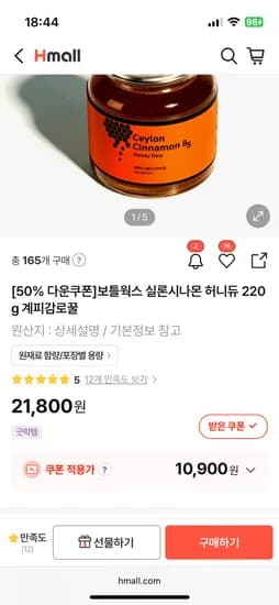 보틀웍스 실론시나몬 허니듀 220g 2개