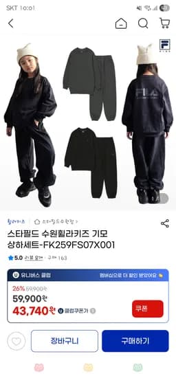 휠라키즈 기모 상하세트 41,560원