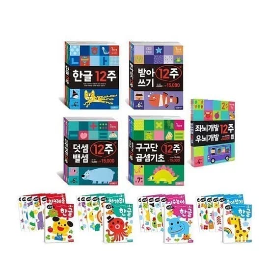 유아워크북 한글수학세트 골라담기 12,000원