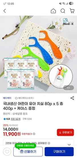 어린이 유아 치실 400p + 케이스