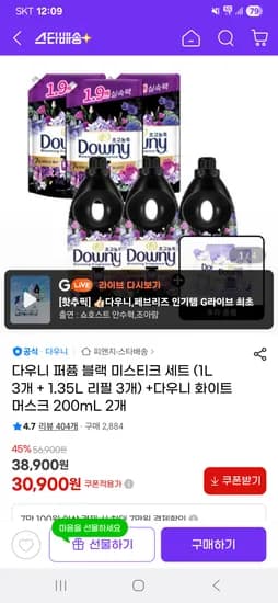 다우니 퍼퓸 블랙 미스티크 1L 3개 1.35L 리필 3개 200mL 2개