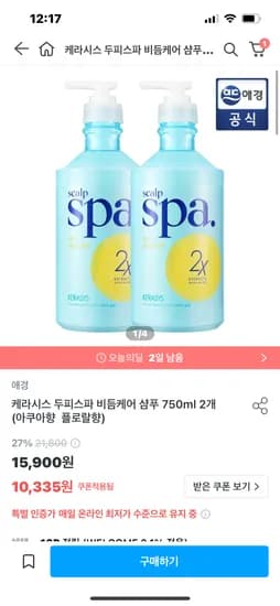 애경 케라시스 두피스파 비듬케어 샴푸 750ml 2개