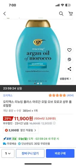 오지엑스 리뉴잉 플러스 아르간 오일 모로코 샴푸 385ml