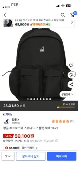 캉골 레트로코어 스탠다드 스플릿 백팩 1471
