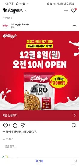 켈로그 제로슈가 2500개