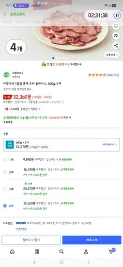 다향 1등급 훈제오리 슬라이스 600g x 4개