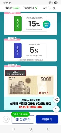아토팜 MLE 로션 300ml x 2개 로션 60ml x 2개 워시 20ml x 3개