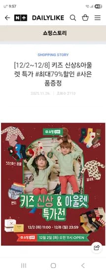 데일리라이크 크리스마스 빈티지 키즈 삭스 4켤레 외 다양