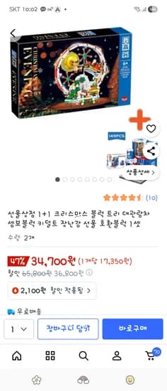 크리스마스 블럭 트리 대관람차 셈보블럭 키덜트 장난감 선물 호환블럭 1세트