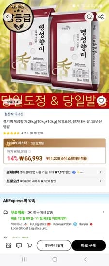 경기미 명성향미 25년산 햅쌀 20kg