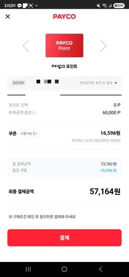 젝시믹스 쉐르파 하이넥 57164원
