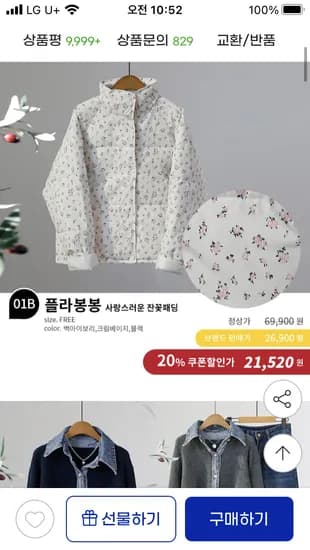이뻐요 잔꽃패턴 패딩