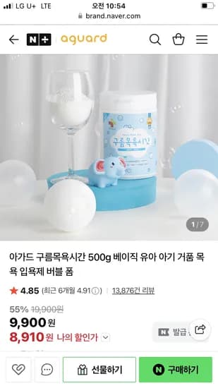 아가드 구름목욕시간 거품입욕제 500g