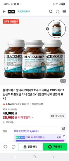 RTG 오메가3 피쉬오일 미니 캡슐 약 5개월분