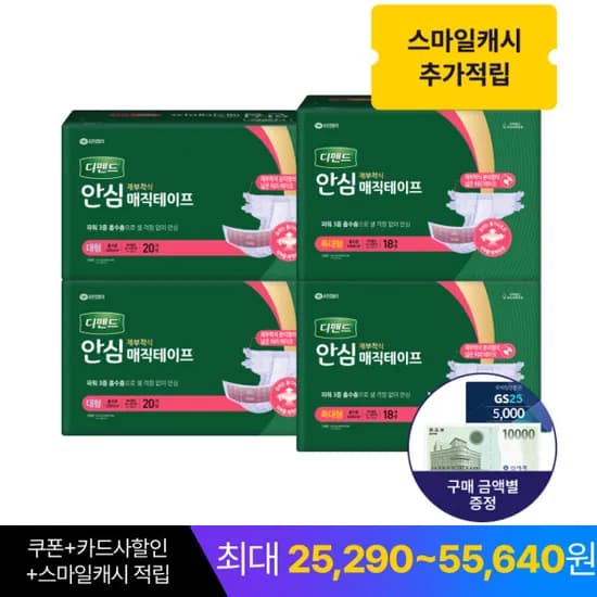 디펜드 안심깔개매트 100매