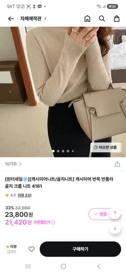 멜로즈 스커트 2벌 캐시미어 반폴라 1벌