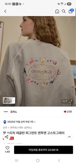 콤파뇨 캣스티치 피그먼트 맨투맨 고스트그레이
