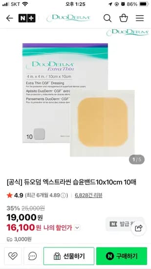 듀오덤 10x10cm 10매