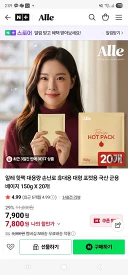 군용 핫팩 100g 30개