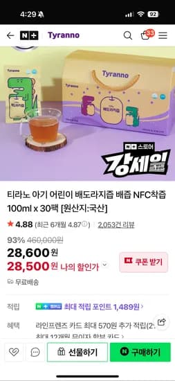 어린이 배도라지즙 100ml*30팩