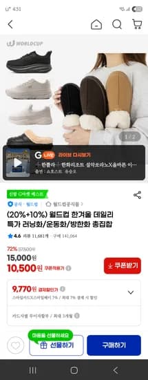 월드컵 제로미 여성 어그부츠