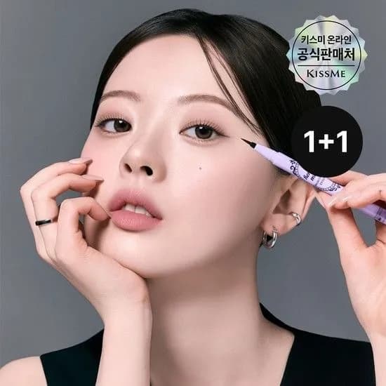 키스미 스무스 리퀴드 아이라이너 1+1