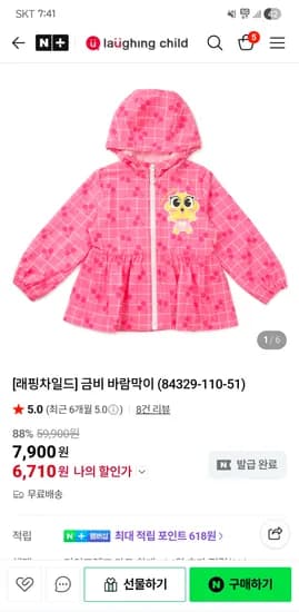 래핑차일드 신비/금비 바람막이