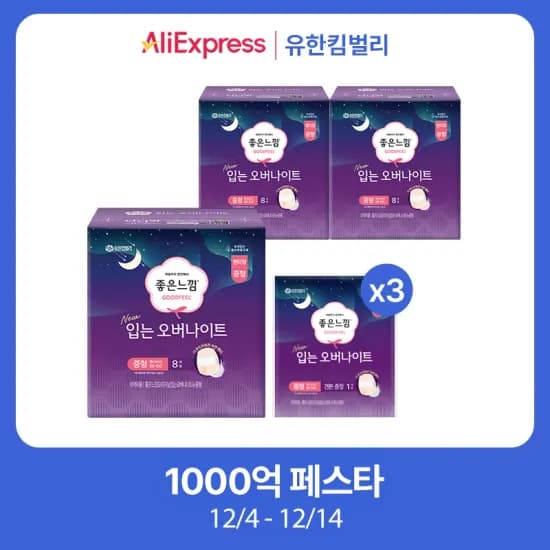 좋은느낌 오리지널 입는 오버나이트 8개입 3팩 + 3개입 추가증정 14,213원