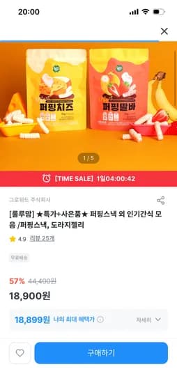 룰루맘 퍼핑스낵 도라지젤리 12개입