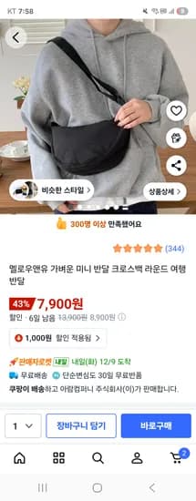 멜로우앤유 미니 반달 크로스백 라운드