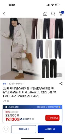 폴햄 코듀로이 팬츠