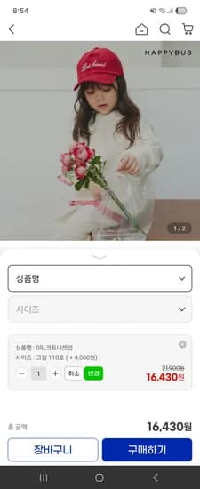 해피버스 코트니 기모 셋업