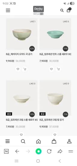 덴비 밥공기 국공기 플레이트 보울