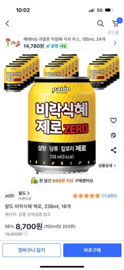팔도 비락식혜 제로 238ml 18개