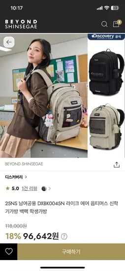 디스커버리 라이크 에어 옵티머스 신학기 책가방