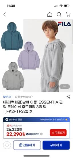 휠라키즈 트레이닝 후드집업