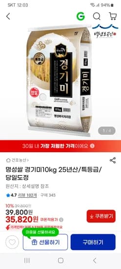 경기미 10kg 특등급