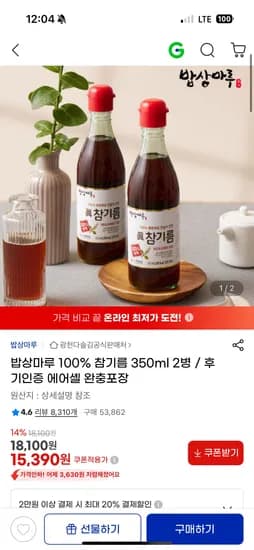 밥상마루 참기름 350ml 2병