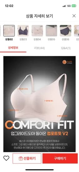 비너스 컴포트핏 심리스 브라 12개