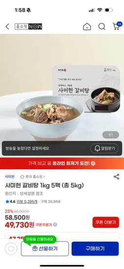 사미헌 갈비탕 1kg 5팩