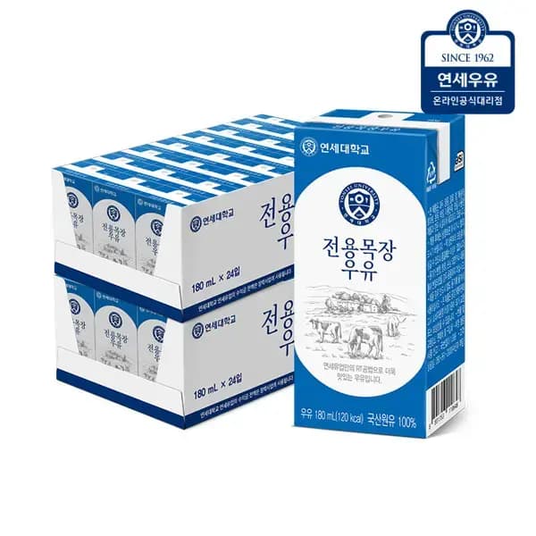 연세우유 전용목장 우유 멸균우유 180ml X 48팩